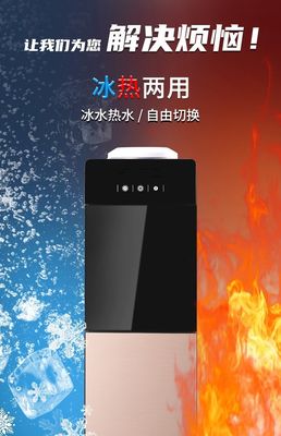 Dispensatore d'acqua calda e fredda con serratura elettronica di refrigerazione con botte intelligenti