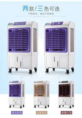 Ventilatore portatile di raffreddamento ad aria per raffreddamento Tebil certificato HY-202 CE